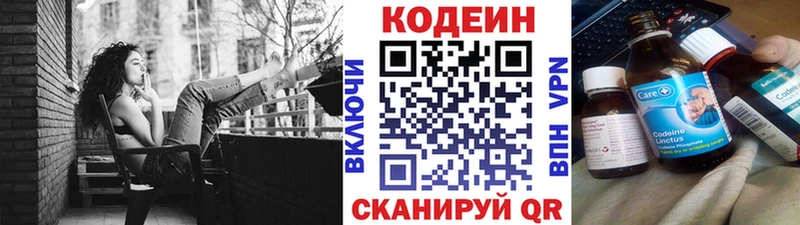 Codein Purple Drank  магазин  наркотиков  Первоуральск 